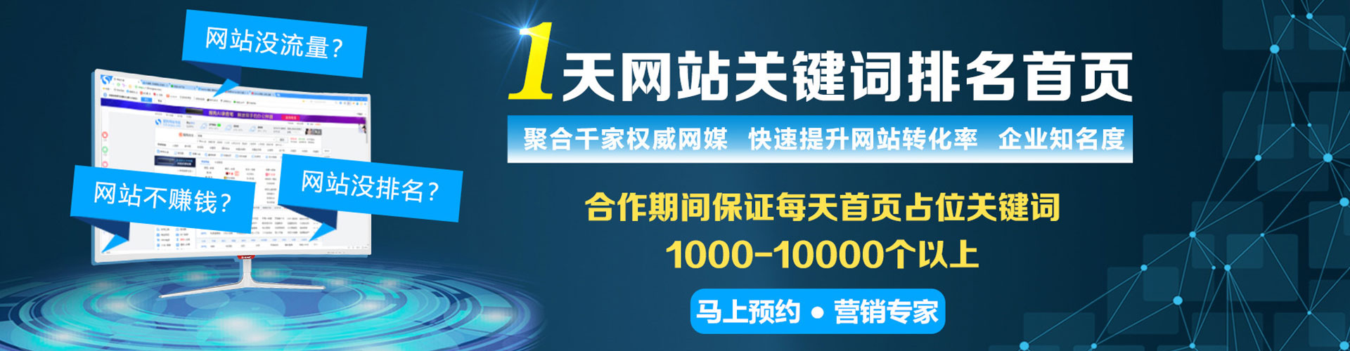港北信息流代运营