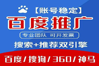 百度包年竞价优化：案例助力企业品牌崛起